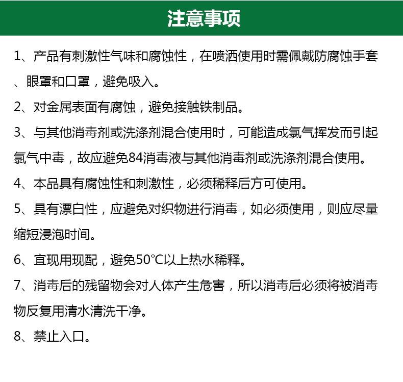 消（xiāo）毒液詳情頁_06