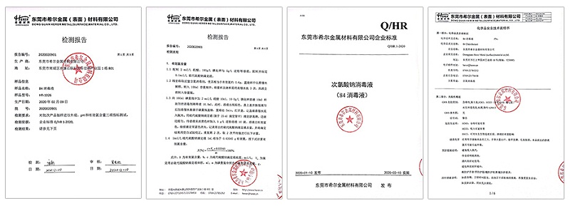 檢測報告官網
