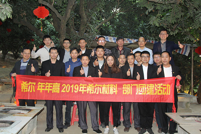 2019年猫咪影视材（cái）料（liào）-部門團建活動6