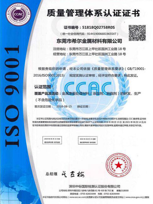 猫咪影视材料（liào）-ISO9001