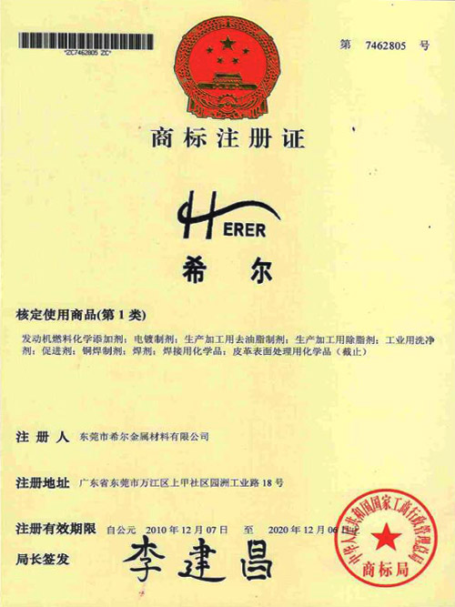 猫咪影视材料-商標注冊證